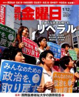 週刊金曜日のバックナンバー (10ページ目 30件表示) | 雑誌/定期購読の