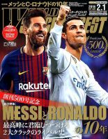 WORLD SOCCER DIGEST（ワールドサッカーダイジェスト） 2/1号 表紙