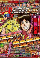 パニック７ゴールド 2018年3月号 (発売日2018年01月17日) 表紙