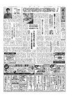 新文化 3207号 表紙