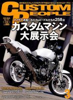 カスタムピープル No.177 表紙
