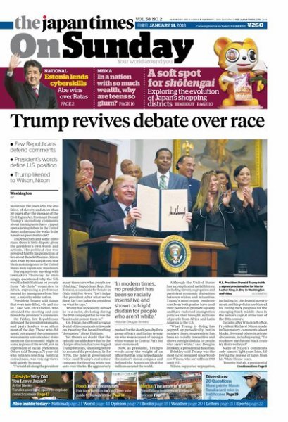 The Japan Times / The New York Times Weekend Edition Vol. 58 No.2 (発売日2018年01月14日) 表紙