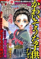 ほんとうに怖い童話 2018年 02月号 [雑誌] 1614092_n.jpg