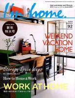 I’m home（アイムホーム） No.92 表紙