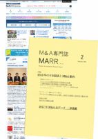 M&A 専門誌 MARR（マール）  2018年02月号 表紙