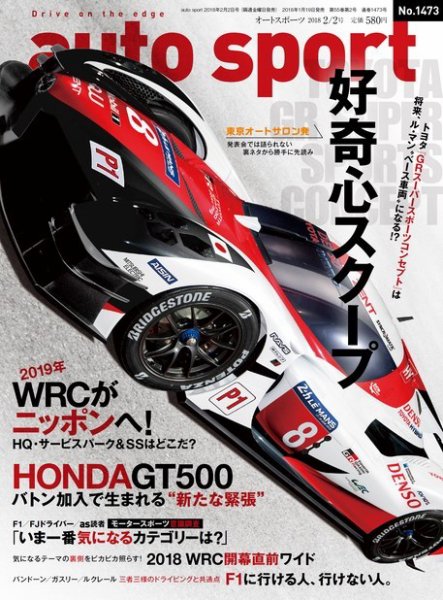 auto sport（オートスポーツ） 2018年2/2号 (発売日2018年01月19日) 表紙