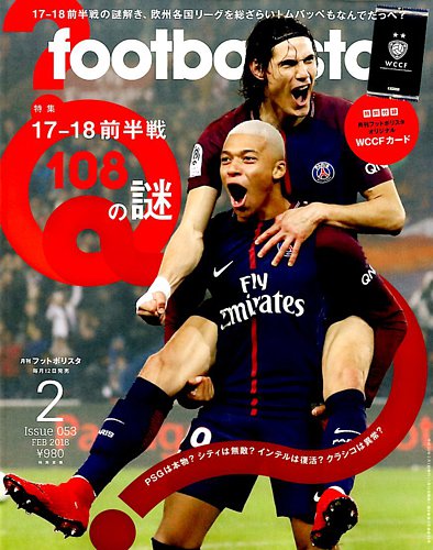 趣味 footballista 2018 趣味 footballista 2018 footballista（フットボリスタ） 2018年2月号