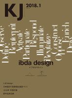 KJ（ケイジェイ） 2018年01月号 表紙