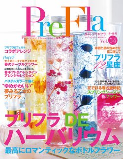 50 ゆめ かわいい 雑誌 無料イラスト集