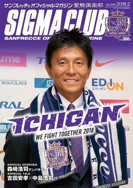 紫熊倶楽部 2018.2月号 (発売日2018年01月13日) 表紙