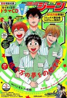 月刊 コミックジーンのバックナンバー 3ページ目 15件表示 雑誌 定期購読の予約はfujisan