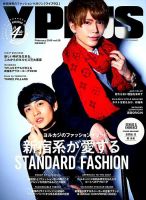 YPLUS（ワイプラス） 2018年2月号 表紙