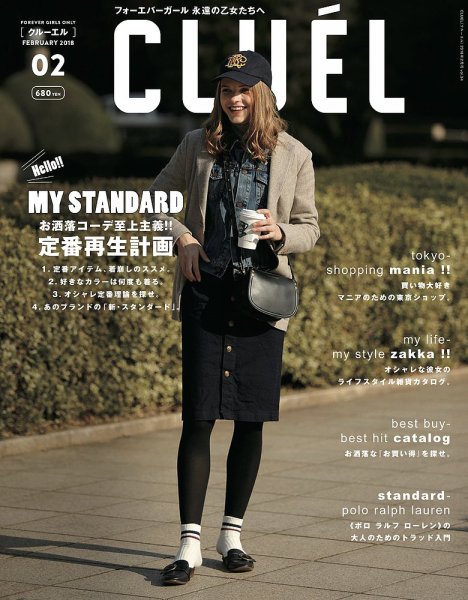 CLUEL（クルーエル） Vol.34 (発売日2018年01月12日) 表紙