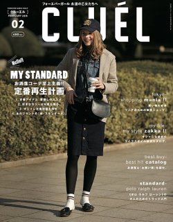 Cluel クルーエル Vol 34 18年01月12日発売 雑誌 定期購読の予約はfujisan