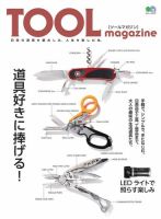 TOOL magazine 2017年07月19日発売号 表紙
