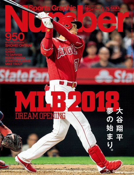 ナンバー(Sports Graphic Number) 2018/4/26号(950 (発売日2018年04月12日) 表紙