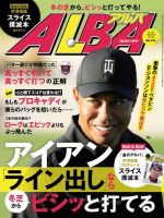 アルバトロス・ビュー 2018年 9/27 号 [雑誌] アルバトロス・ビュー2026年1/8・1/22合併号 929号 | PRESIDENT STORE