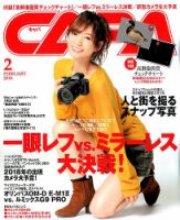 CAPA（キャパ） 2018年2月号 表紙