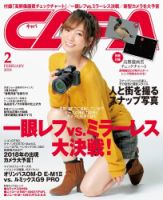 CAPA（キャパ） 2018年2月号 (発売日2018年01月20日) 表紙