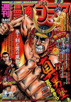 週刊漫画ゴラク 2018年2/2号 表紙