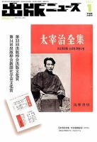 出版ニュース 2018年1/21号 (発売日2018年01月20日) 表紙