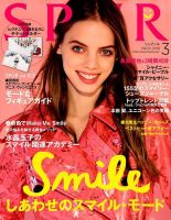 SPUR（シュプール）のバックナンバー (3ページ目 45件表示) | 雑誌