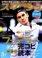 スマッシュ 表紙