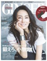 GINGER(ジンジャー) 2018年3月号 (発売日2018年01月23日) 表紙