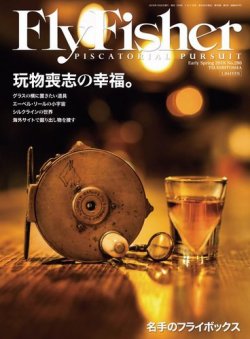 FLY FISHER（フライフィッシャー） 2018年3月号 (発売日2018年01月22日) 表紙