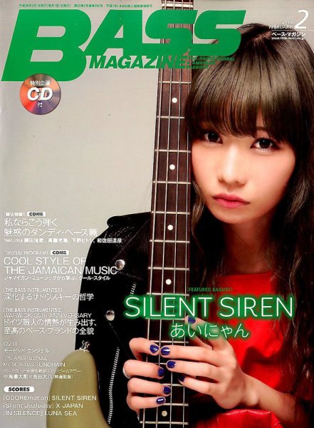 BASS MAGAZINE（ベースマガジン） 2018年2月号 (発売日2018年01月19日) 表紙