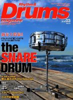 リズム＆ドラムマガジン 2018年3月号 表紙