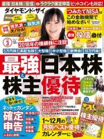 小西真奈美 の雑誌情報｜雑誌のFujisan