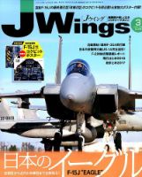 Ｊウイング 2018年3月号 表紙
