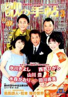 歌の手帖 表紙