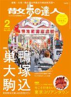 旅行人　1995年12月〜2003年8月　78冊 旅行人 1995年12月〜2003年8月 78冊 - メルカリ