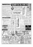 新文化 3208号 表紙