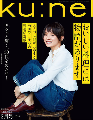Ku:nel     クウネル    創刊号から　　　53冊セット Ku:nel クウネル 創刊号から 53冊セット