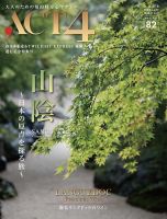 ACT4（アクトフォー） 82号 表紙