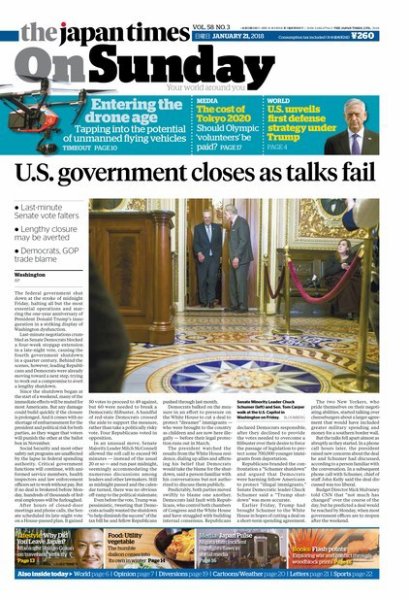 The Japan Times / The New York Times Weekend Edition Vol. 58 No.3 (発売日2018年01月21日) 表紙