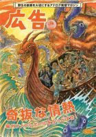 広告 409 表紙