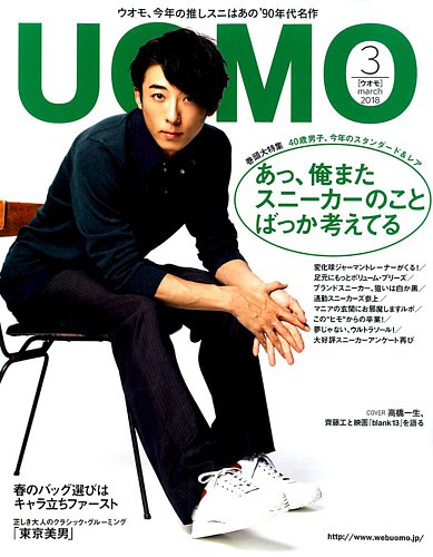 ウオモ　uomo 1615230_l.jpg