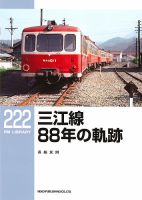 RM Library（RMライブラリー） 222巻 表紙