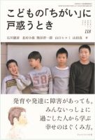 ちいさい・おおきい・よわい・つよいのバックナンバー | 雑誌/定期購読