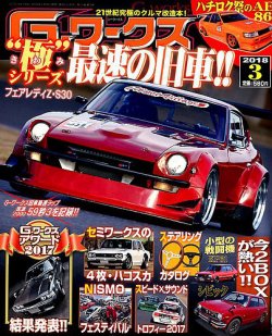 雑誌/定期購読の予約はFujisan 雑誌内検索：【筑波】 がG-ワークスの2018年01月20日発売号で見つかりました！