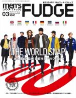 men’s FUDGE（メンズファッジ） 2018年3月号 表紙