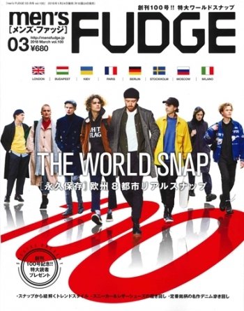 men’s FUDGE（メンズファッジ） 2018年3月号 (発売日2018年01月24日) 表紙
