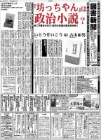 図書新聞のバックナンバー 5ページ目 45件表示 雑誌 定期購読の予約はfujisan