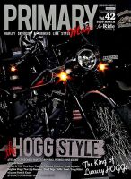 プライマリーマガジン 2018年3月号 表紙