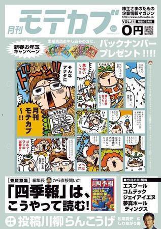 モテカブ 2007年01月27日発売号 表紙