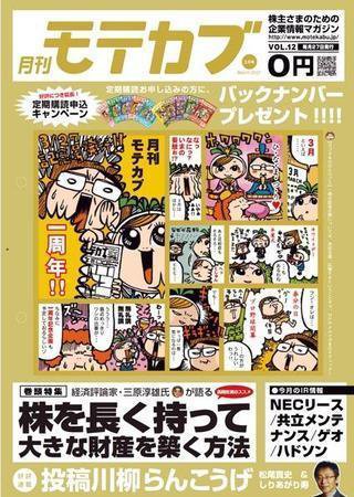 モテカブ 2007年02月27日発売号 表紙